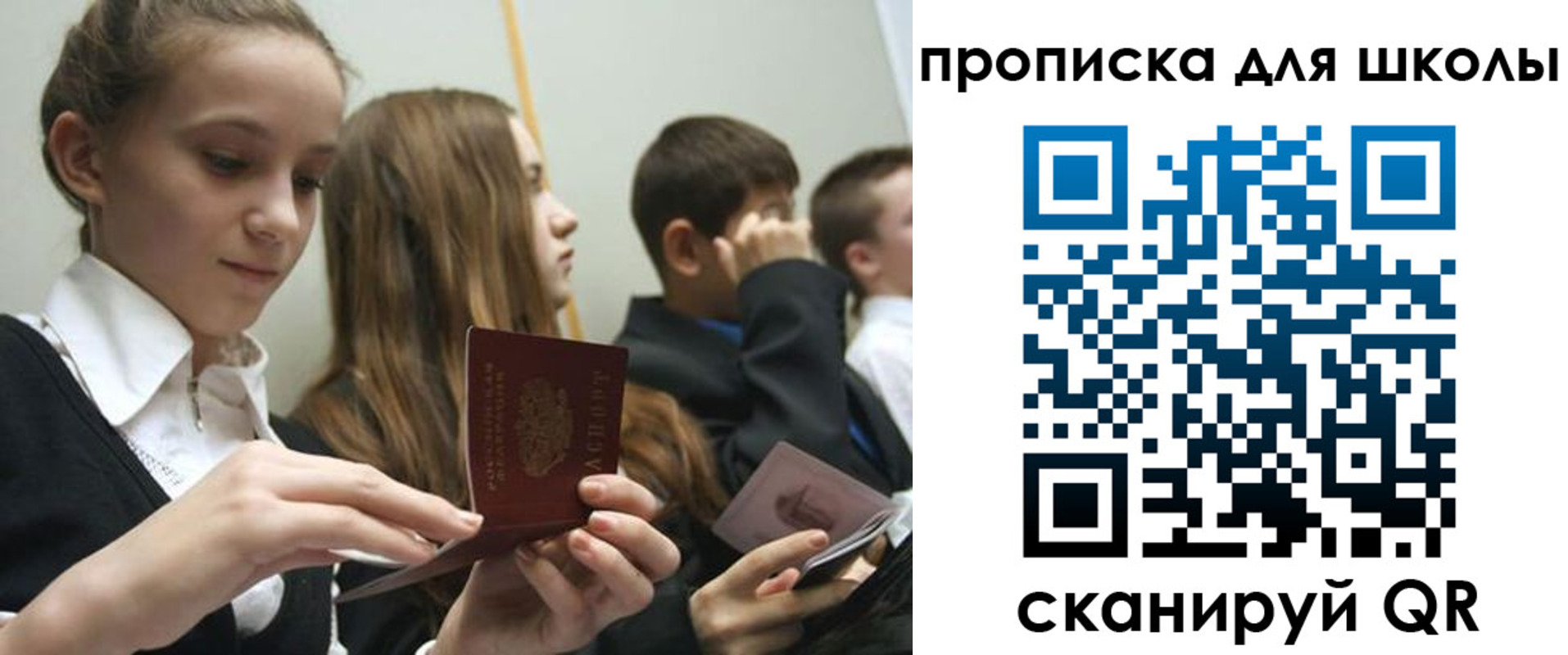 регистрация для дет. сада в Петухово