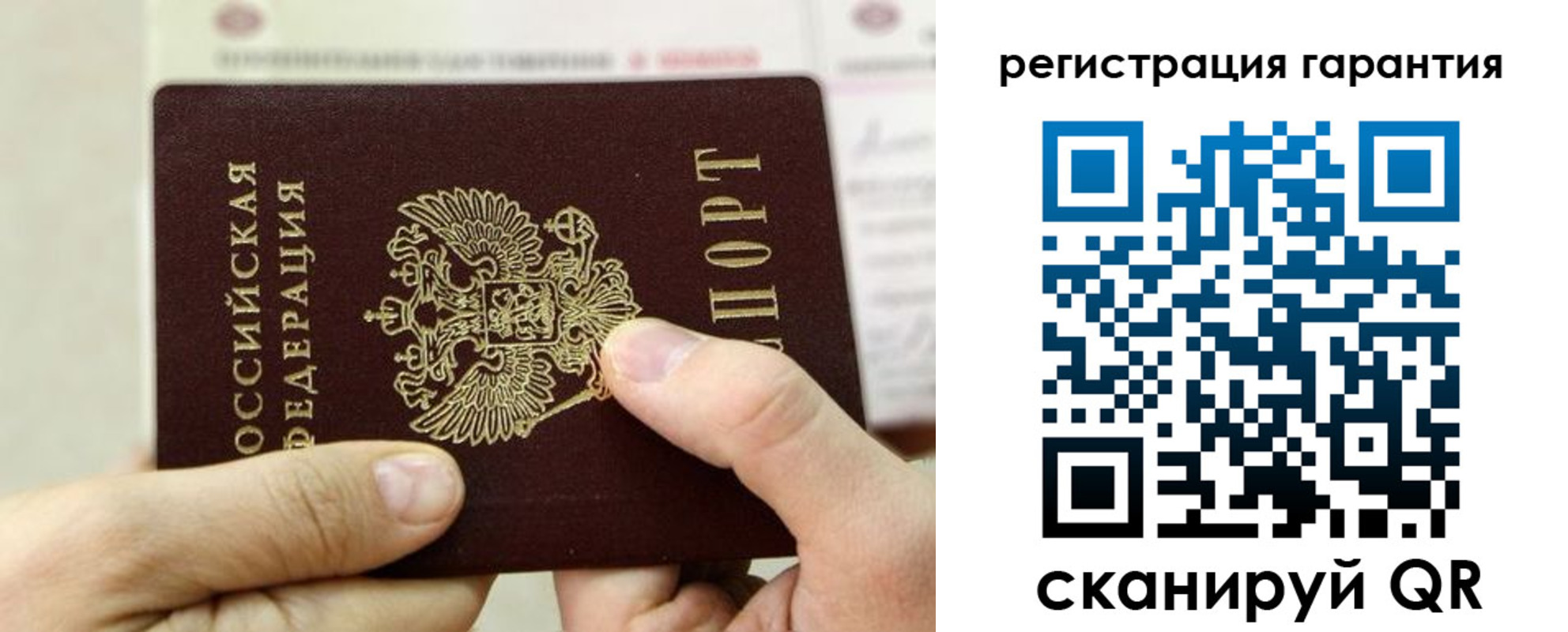 прописка для работы в Петухово