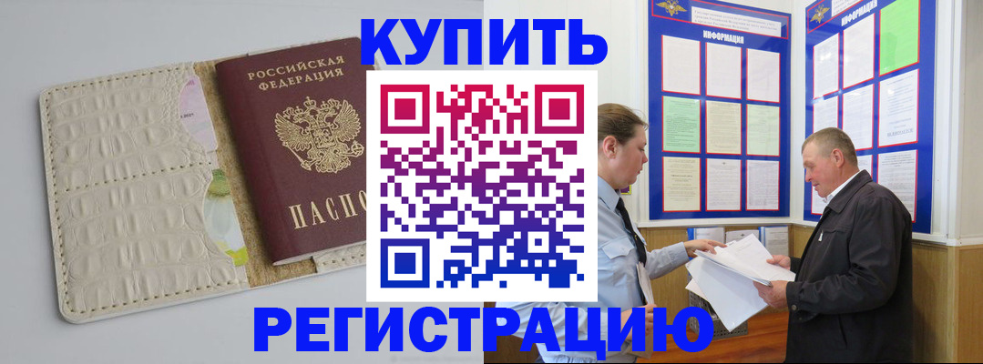 временная регистрация надежно в Петухово