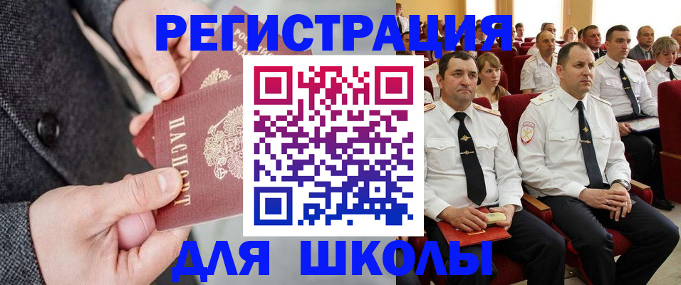 прописка 2025 в Петухово