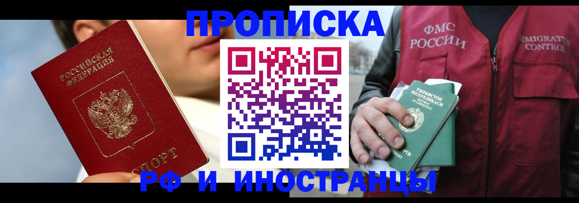 где прописаться в Петухово