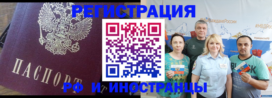 временная регистрация в квартире в Петухово